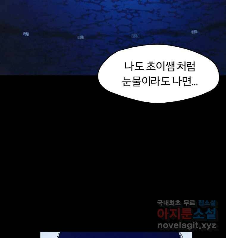 그 아해 마지막 화 사람에겐 사람이 필요하다 27