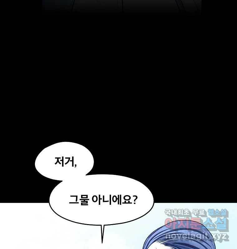 그 아해 마지막 화 사람에겐 사람이 필요하다 29