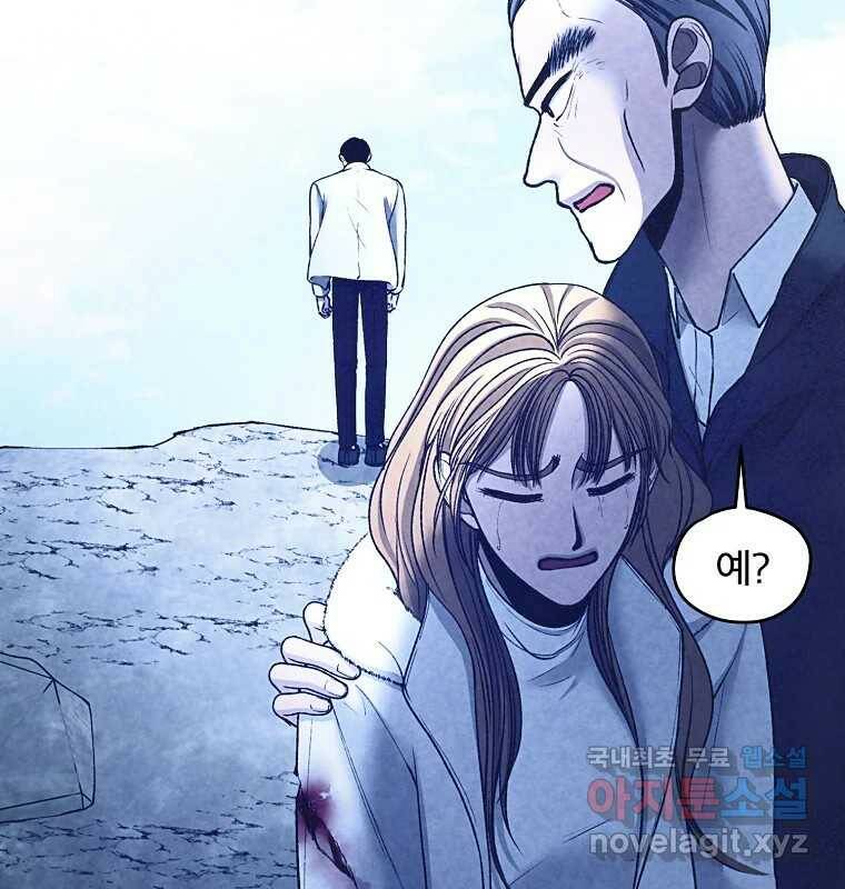 그 아해 마지막 화 사람에겐 사람이 필요하다 30
