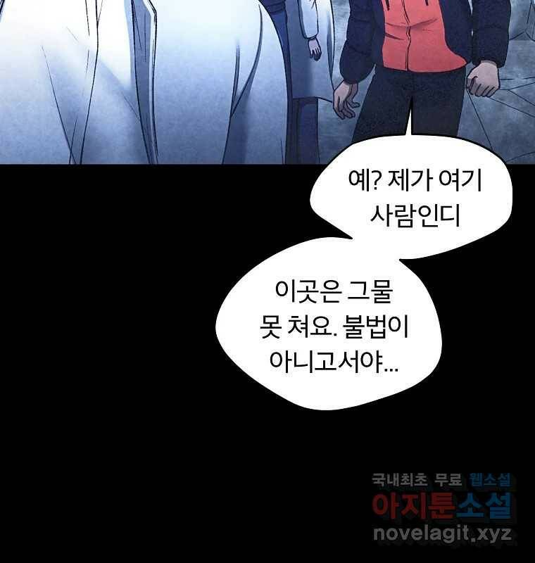 그 아해 마지막 화 사람에겐 사람이 필요하다 32