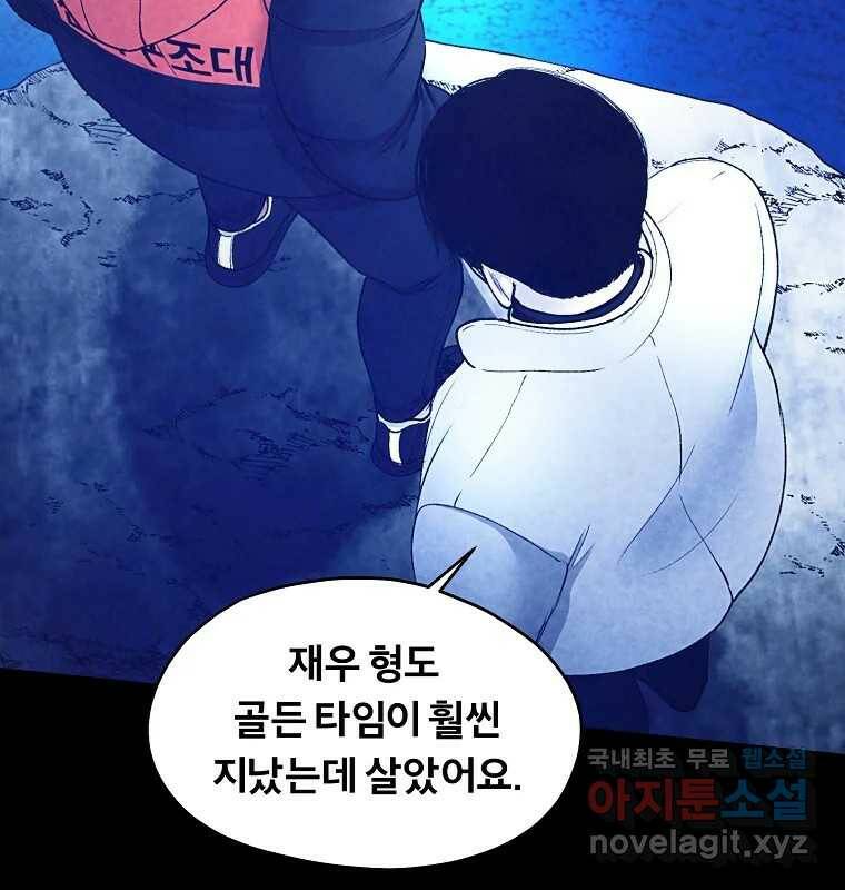 그 아해 마지막 화 사람에겐 사람이 필요하다 34