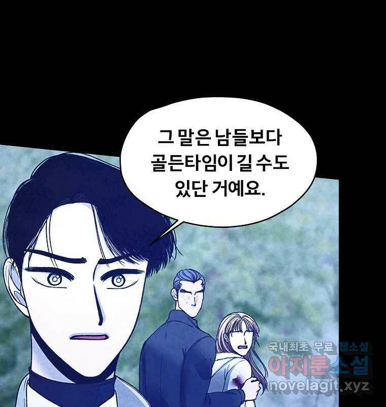 그 아해 마지막 화 사람에겐 사람이 필요하다 35