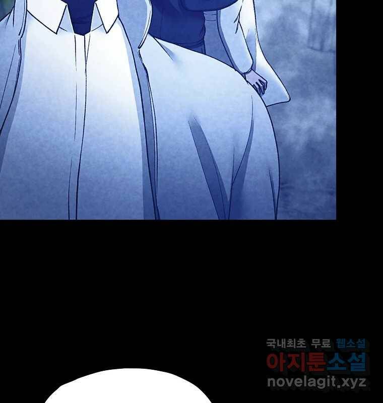 그 아해 마지막 화 사람에겐 사람이 필요하다 36