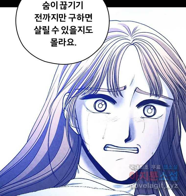 그 아해 마지막 화 사람에겐 사람이 필요하다 37
