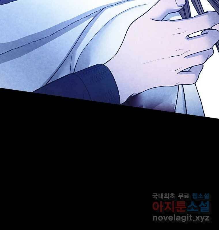 그 아해 마지막 화 사람에겐 사람이 필요하다 38
