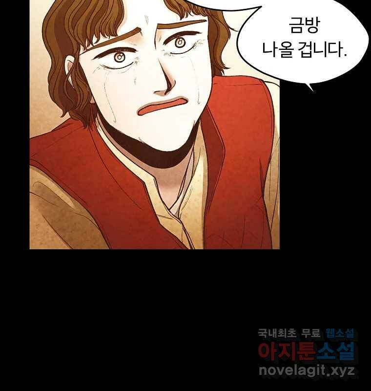 그 아해 마지막 화 사람에겐 사람이 필요하다 43