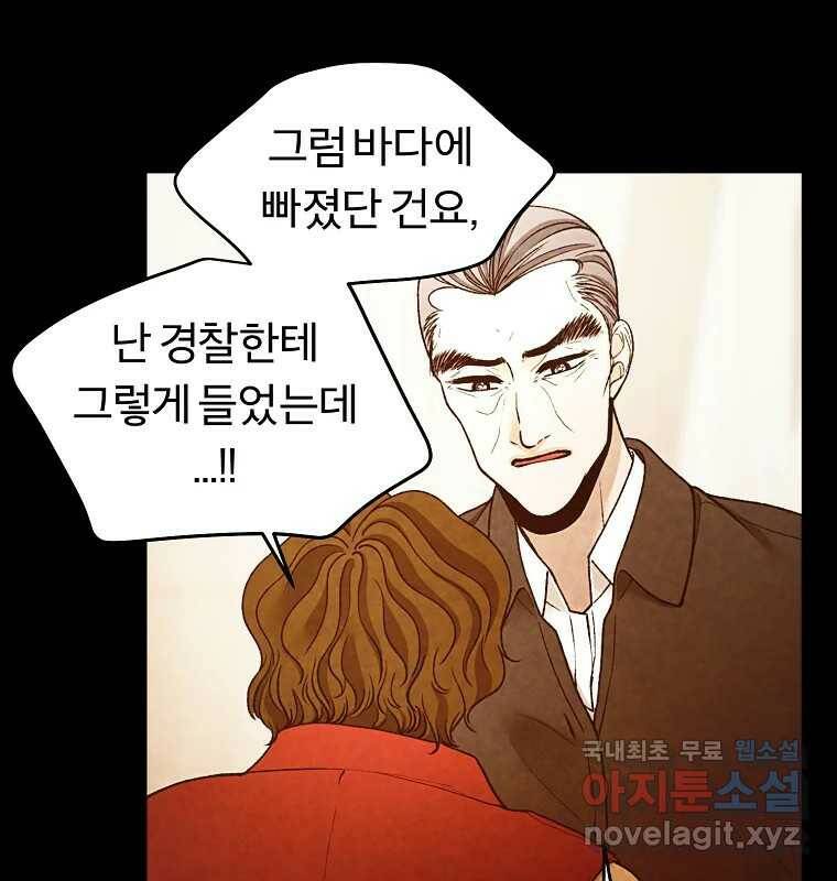 그 아해 마지막 화 사람에겐 사람이 필요하다 44