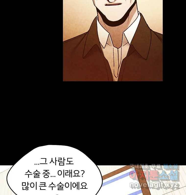 그 아해 마지막 화 사람에겐 사람이 필요하다 46
