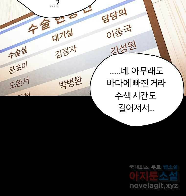 그 아해 마지막 화 사람에겐 사람이 필요하다 47