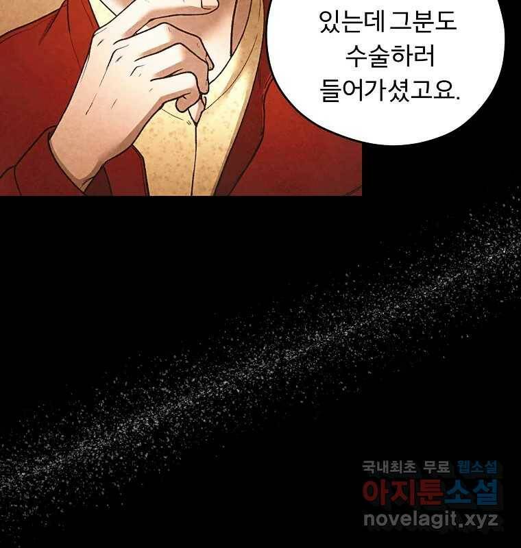 그 아해 마지막 화 사람에겐 사람이 필요하다 50