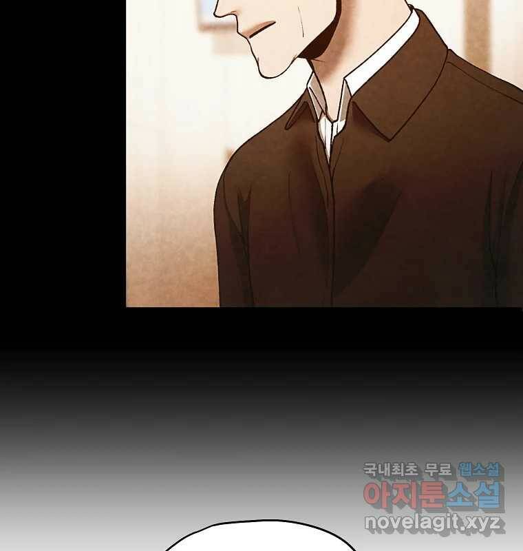 그 아해 마지막 화 사람에겐 사람이 필요하다 52