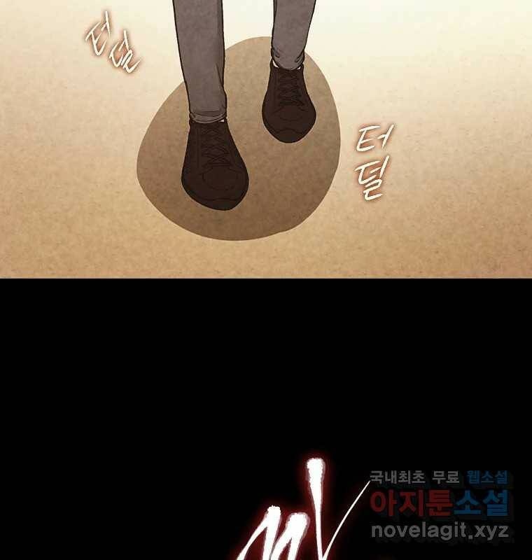 그 아해 마지막 화 사람에겐 사람이 필요하다 56