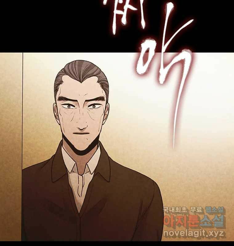 그 아해 마지막 화 사람에겐 사람이 필요하다 57