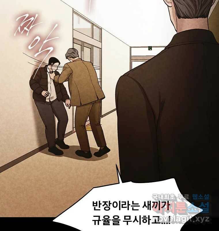 그 아해 마지막 화 사람에겐 사람이 필요하다 59