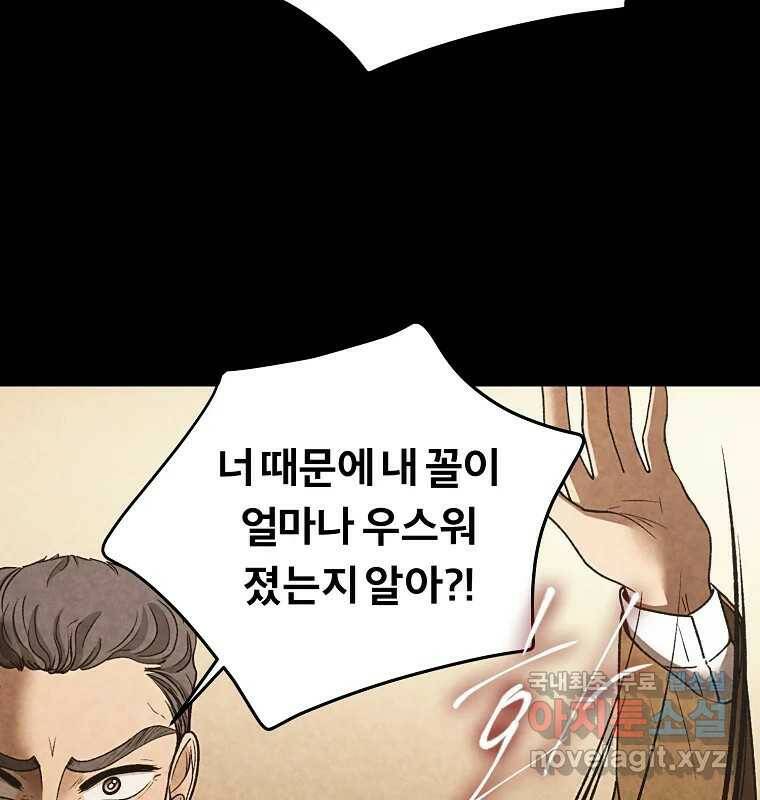 그 아해 마지막 화 사람에겐 사람이 필요하다 60