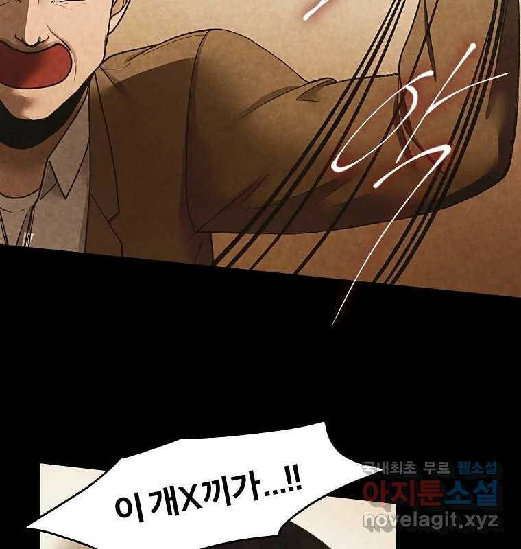 그 아해 마지막 화 사람에겐 사람이 필요하다 61