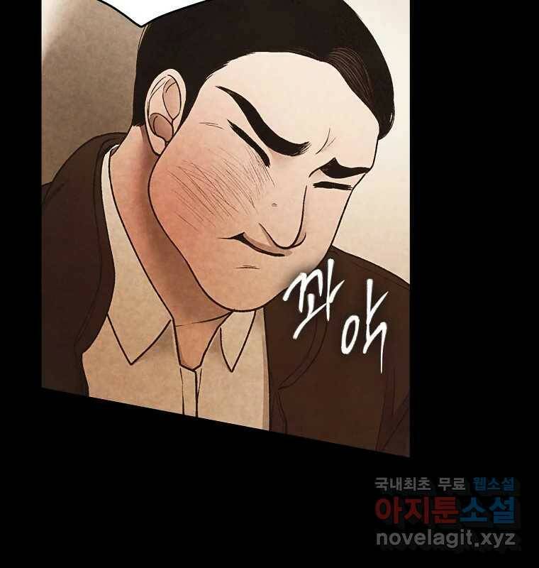 그 아해 마지막 화 사람에겐 사람이 필요하다 62