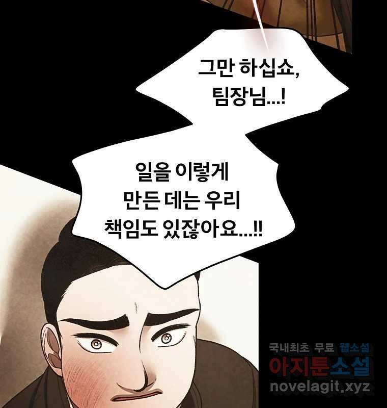 그 아해 마지막 화 사람에겐 사람이 필요하다 64