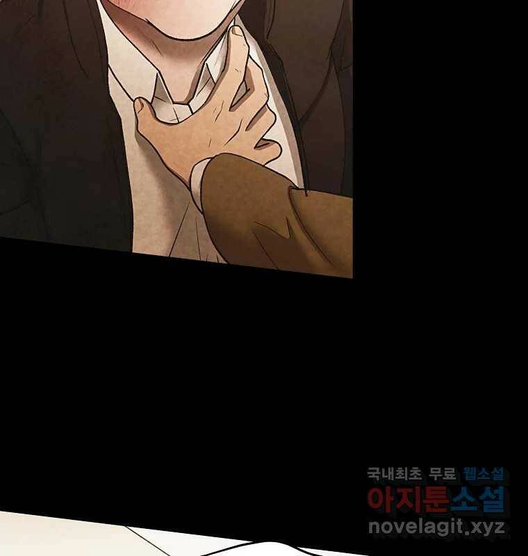 그 아해 마지막 화 사람에겐 사람이 필요하다 65
