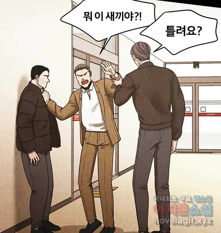 그 아해 마지막 화 사람에겐 사람이 필요하다 66