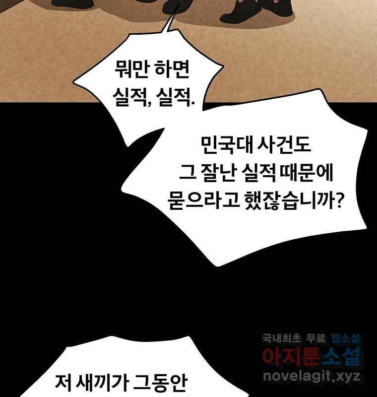 그 아해 마지막 화 사람에겐 사람이 필요하다 67