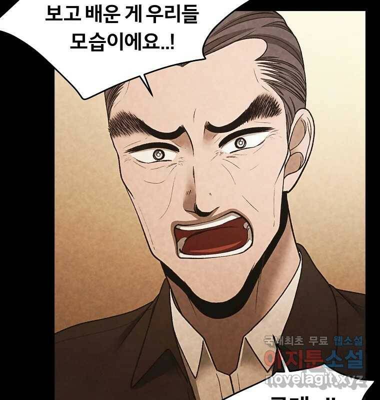 그 아해 마지막 화 사람에겐 사람이 필요하다 68
