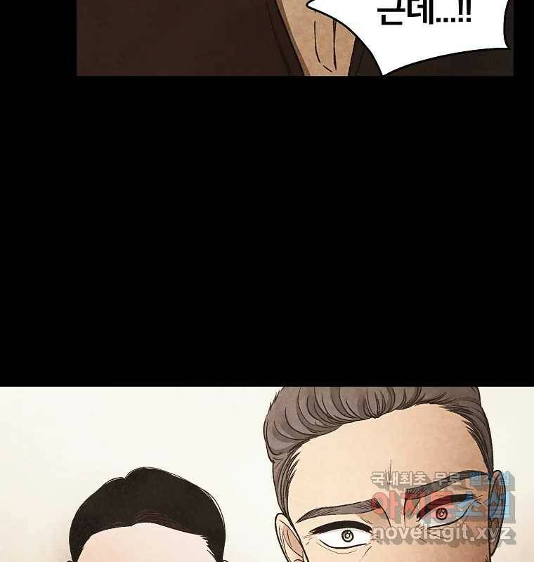 그 아해 마지막 화 사람에겐 사람이 필요하다 69