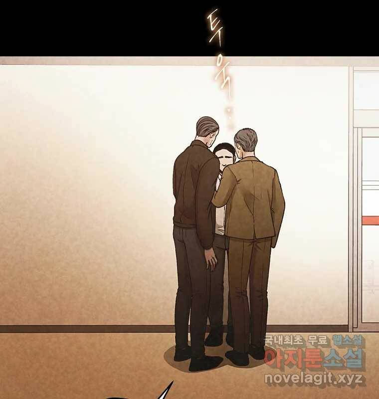 그 아해 마지막 화 사람에겐 사람이 필요하다 71