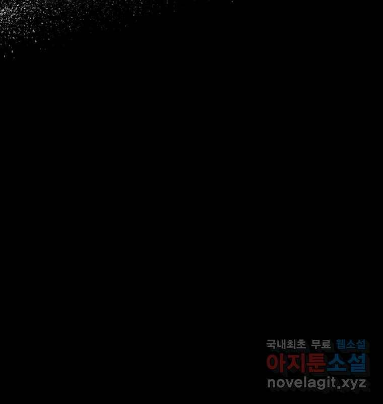 그 아해 마지막 화 사람에겐 사람이 필요하다 73