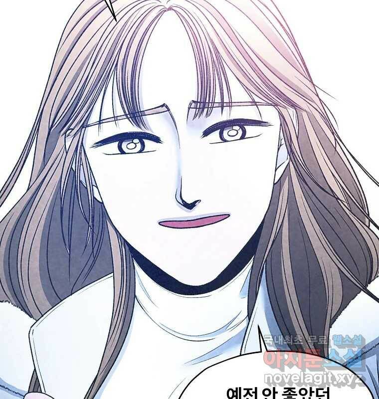 그 아해 마지막 화 사람에겐 사람이 필요하다 78