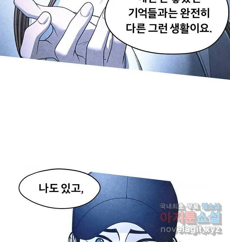 그 아해 마지막 화 사람에겐 사람이 필요하다 79