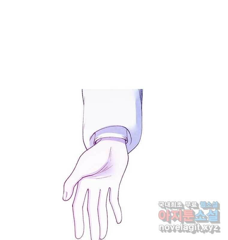 그 아해 마지막 화 사람에겐 사람이 필요하다 81