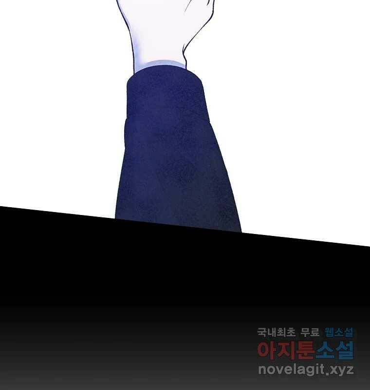 그 아해 마지막 화 사람에겐 사람이 필요하다 83