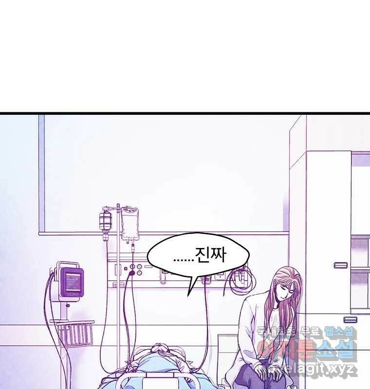 그 아해 마지막 화 사람에겐 사람이 필요하다 86