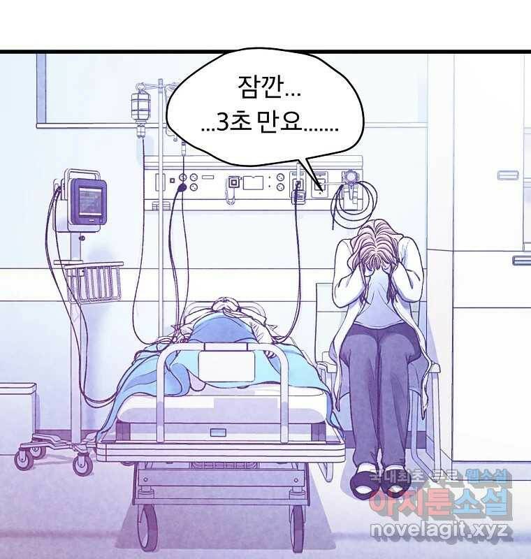 그 아해 마지막 화 사람에겐 사람이 필요하다 92