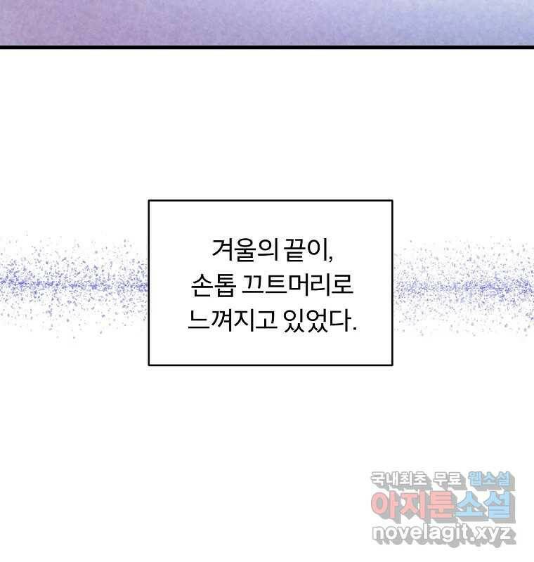 그 아해 마지막 화 사람에겐 사람이 필요하다 93