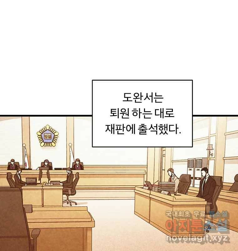 그 아해 마지막 화 사람에겐 사람이 필요하다 94