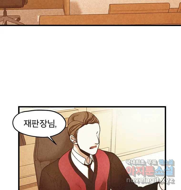 그 아해 마지막 화 사람에겐 사람이 필요하다 95