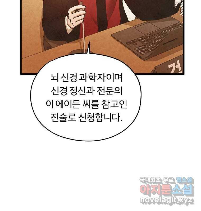 그 아해 마지막 화 사람에겐 사람이 필요하다 96