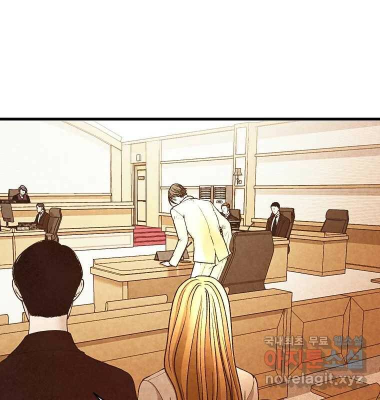 그 아해 마지막 화 사람에겐 사람이 필요하다 97