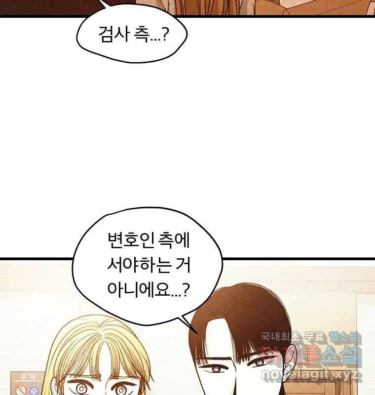 그 아해 마지막 화 사람에겐 사람이 필요하다 98