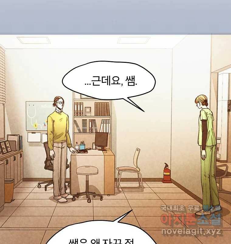 그 아해 마지막 화 사람에겐 사람이 필요하다 100