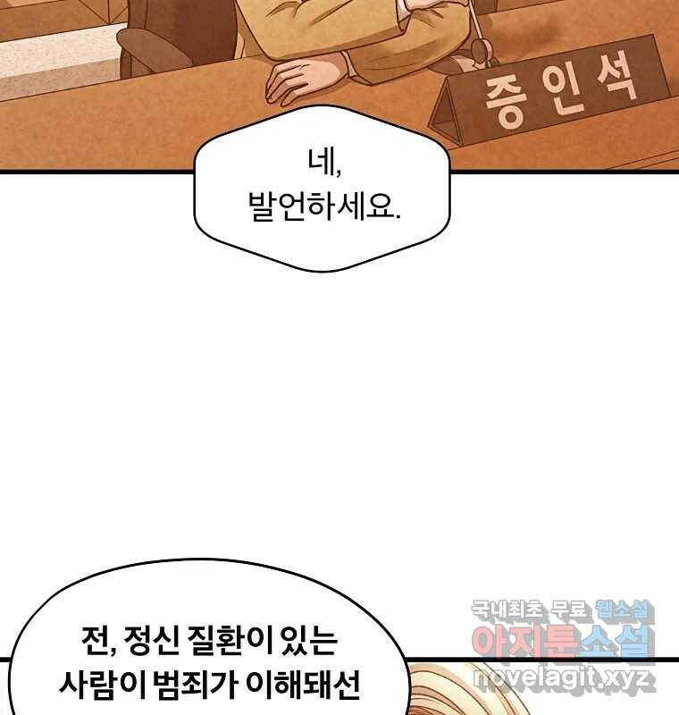 그 아해 마지막 화 사람에겐 사람이 필요하다 104