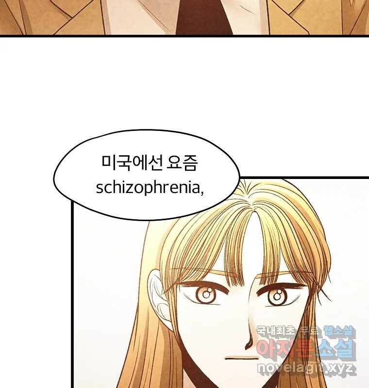 그 아해 마지막 화 사람에겐 사람이 필요하다 106