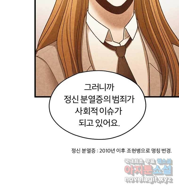 그 아해 마지막 화 사람에겐 사람이 필요하다 107