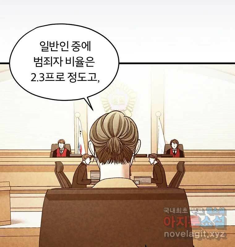 그 아해 마지막 화 사람에겐 사람이 필요하다 110