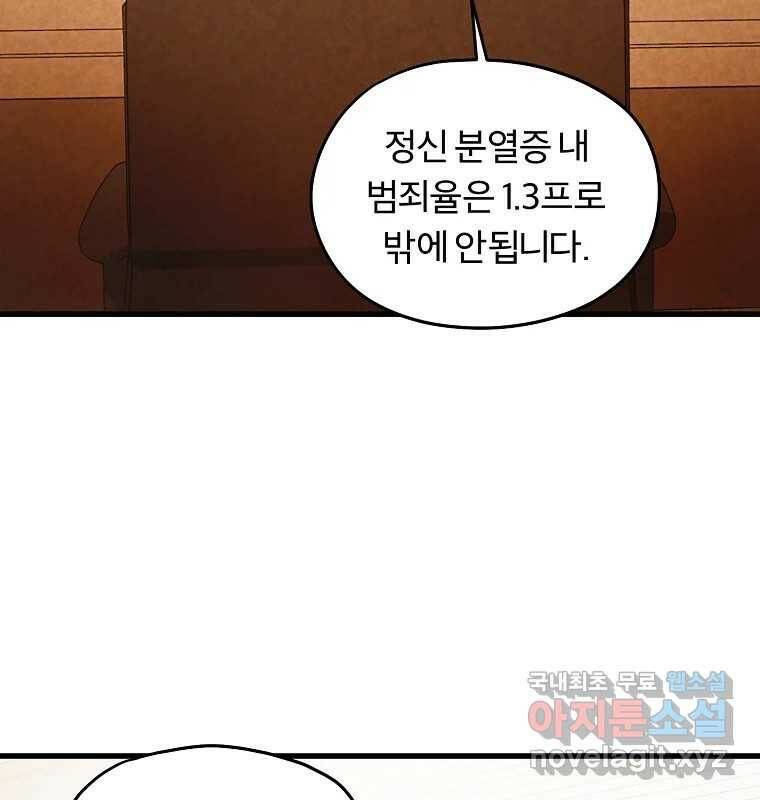 그 아해 마지막 화 사람에겐 사람이 필요하다 111