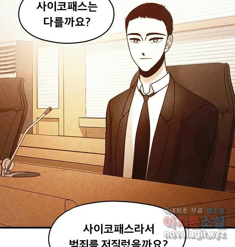 그 아해 마지막 화 사람에겐 사람이 필요하다 112