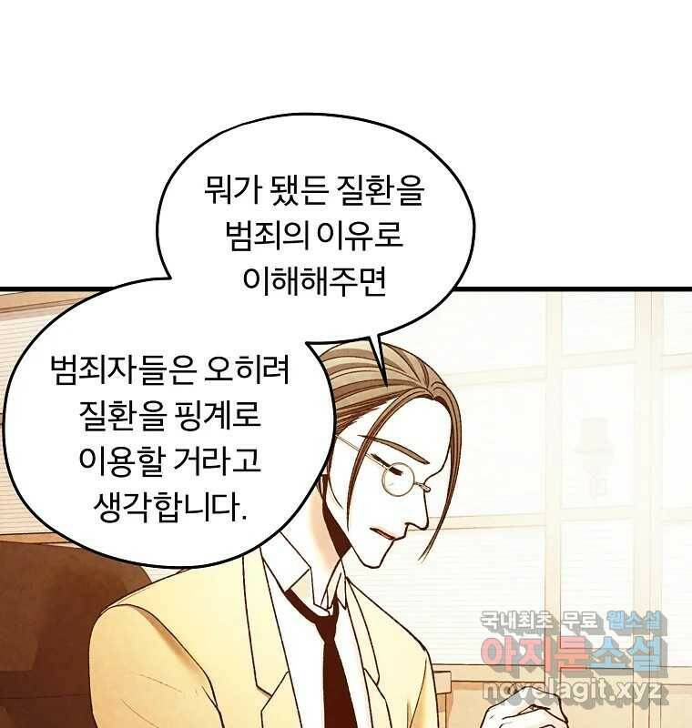 그 아해 마지막 화 사람에겐 사람이 필요하다 114