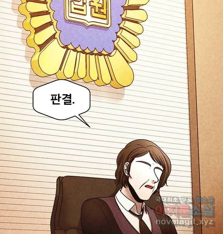 그 아해 마지막 화 사람에겐 사람이 필요하다 119